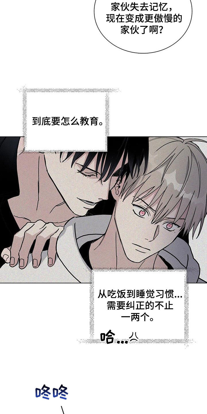 第62章：更傲慢了9