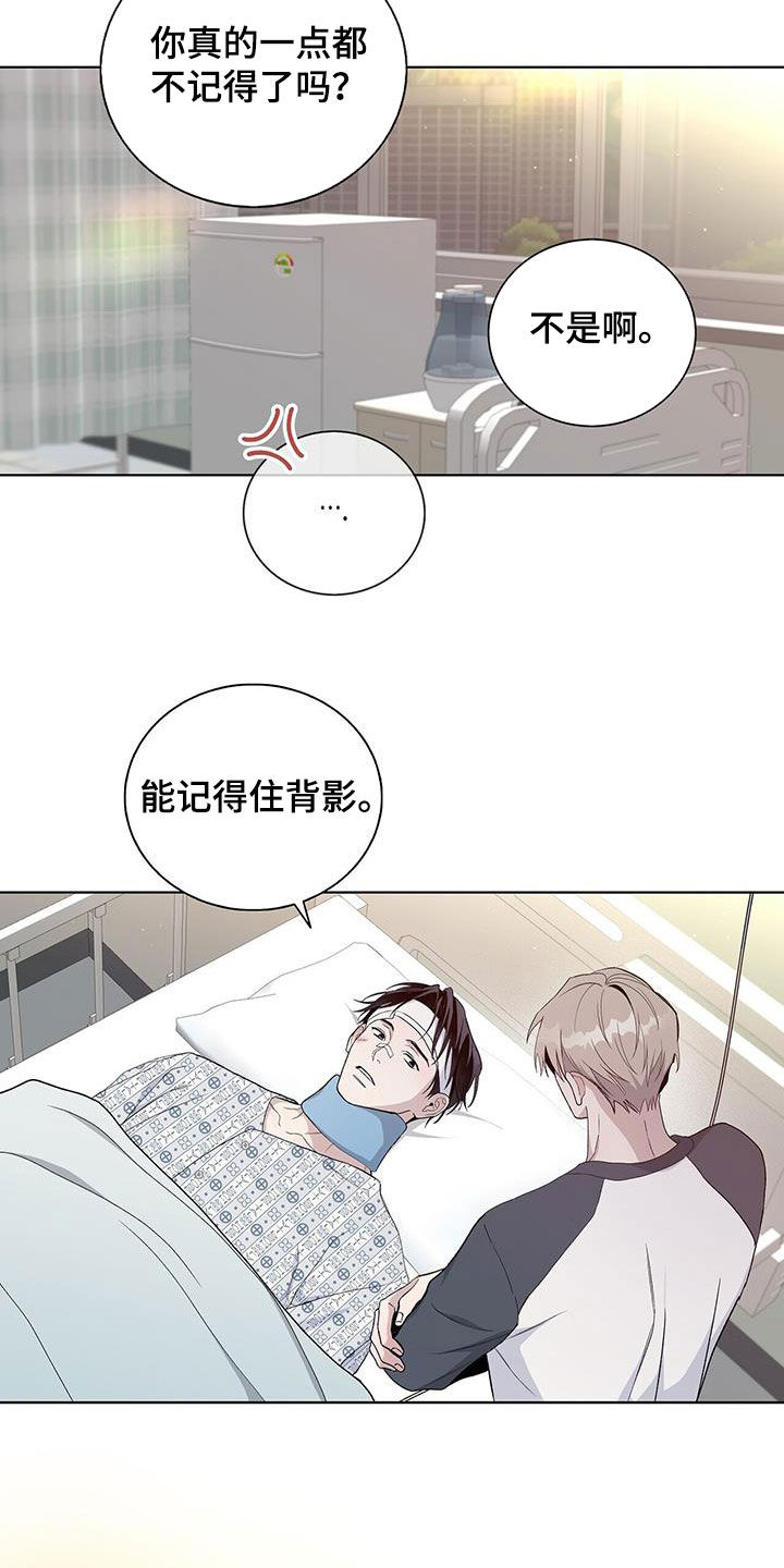 第57章：难以追踪2