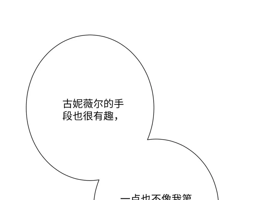 第66话 他们的命运69