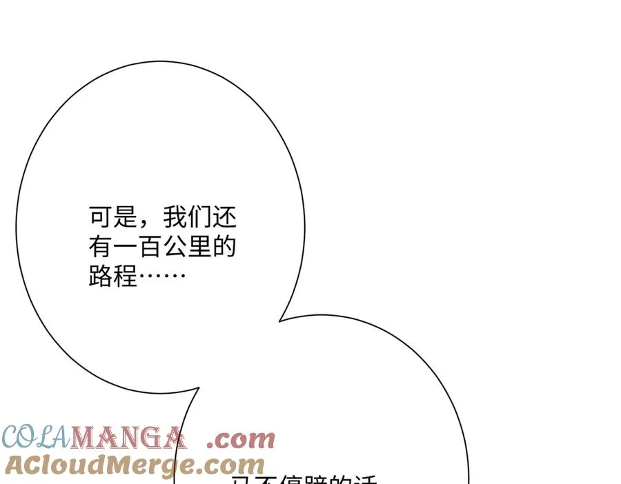 第67话 我来见你了84