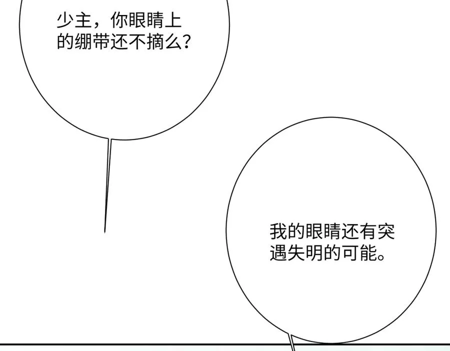 第67话 我来见你了10