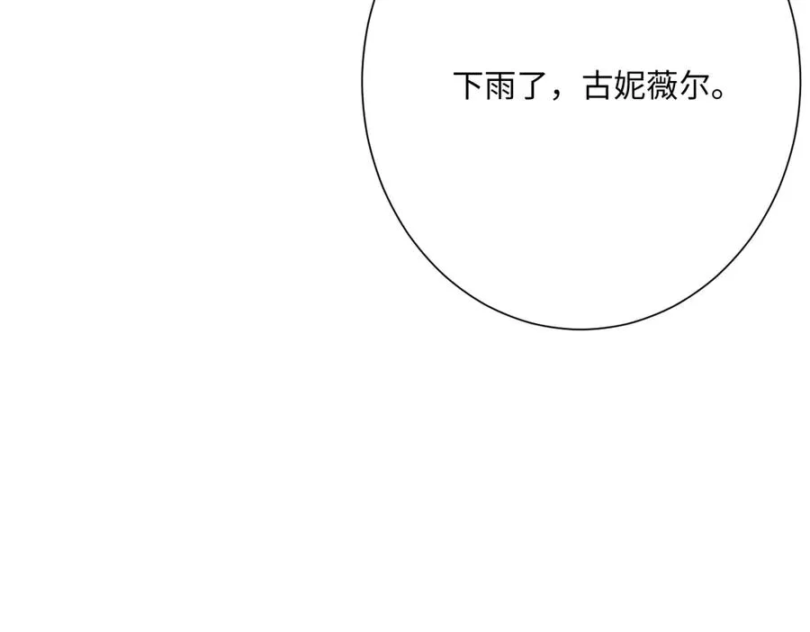 第68话 刺杀暴君10