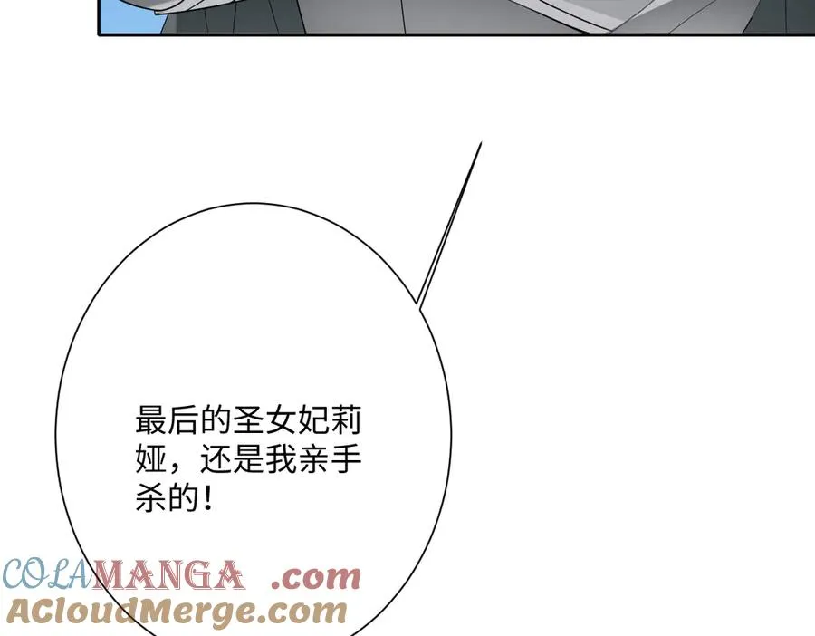 第68话 刺杀暴君92