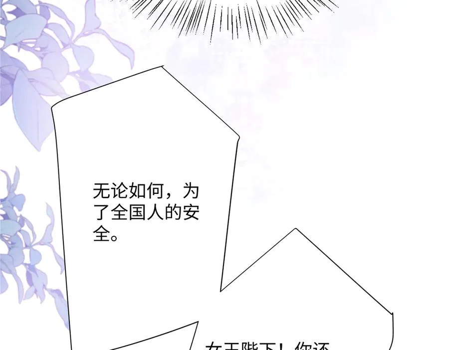 第66话 他们的命运39
