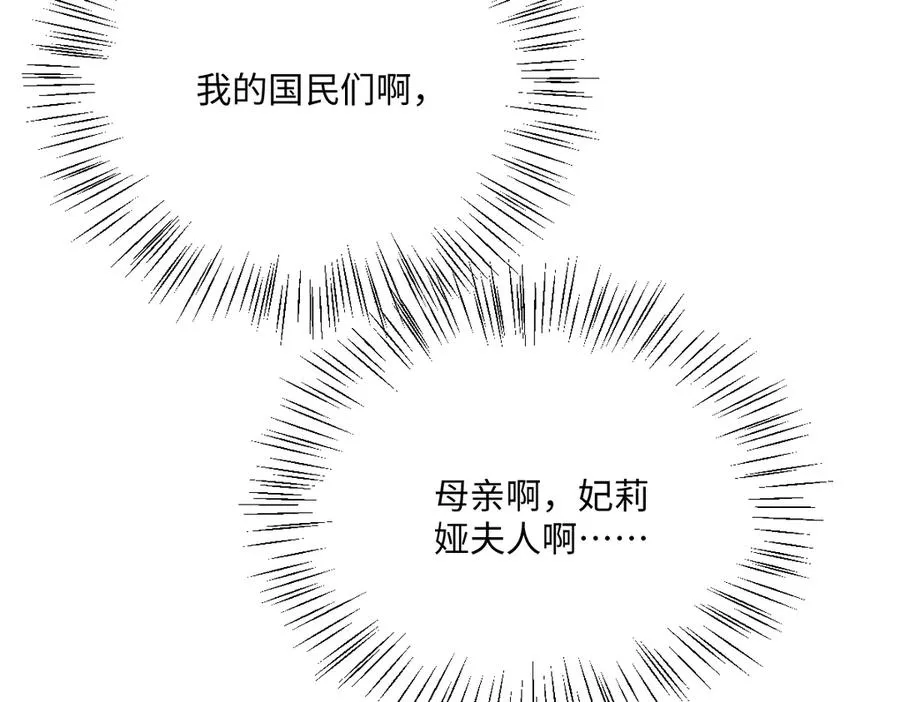 第68话 刺杀暴君33