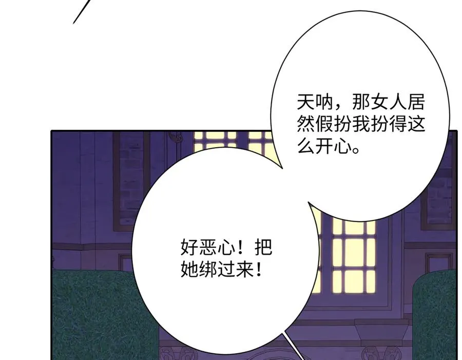 第68话 刺杀暴君101