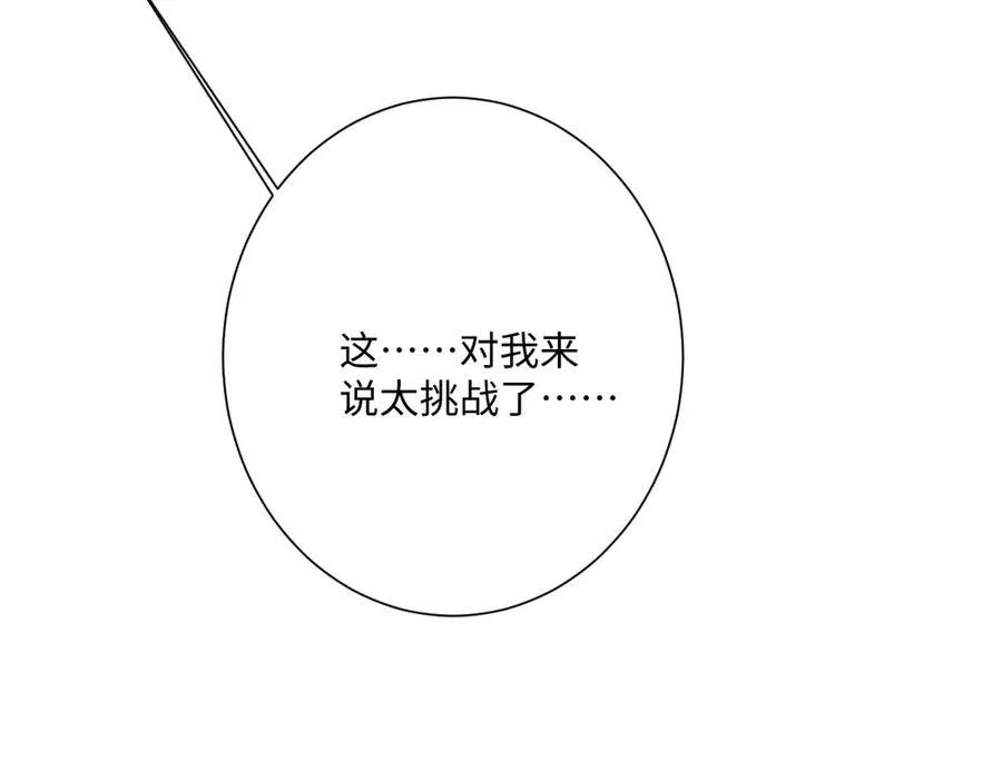 第67话 我来见你了97