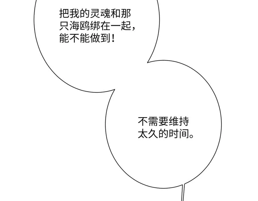 第67话 我来见你了94