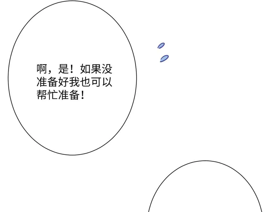 第66话 他们的命运61