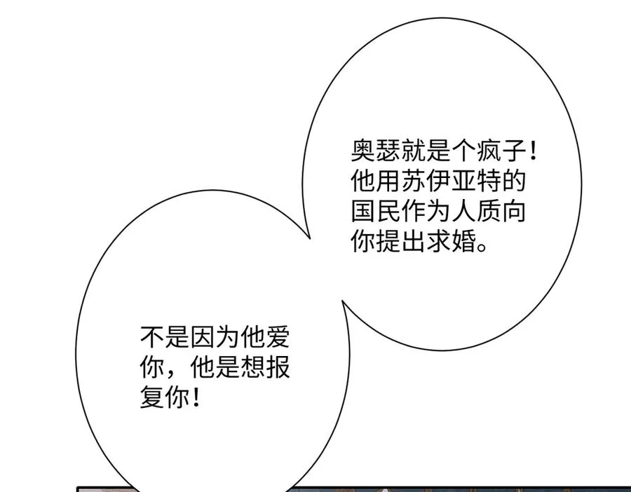 第66话 他们的命运3
