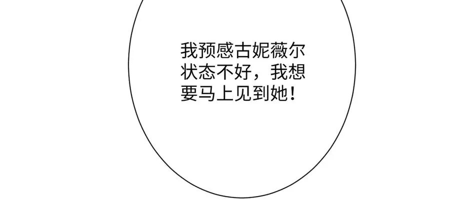 第67话 我来见你了83