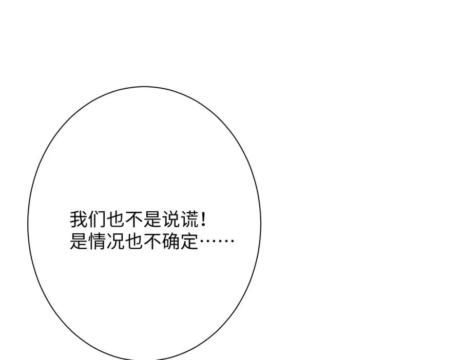 第66话 他们的命运122