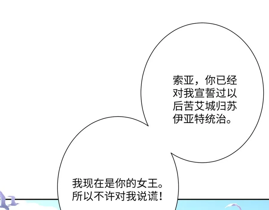 第66话 他们的命运118