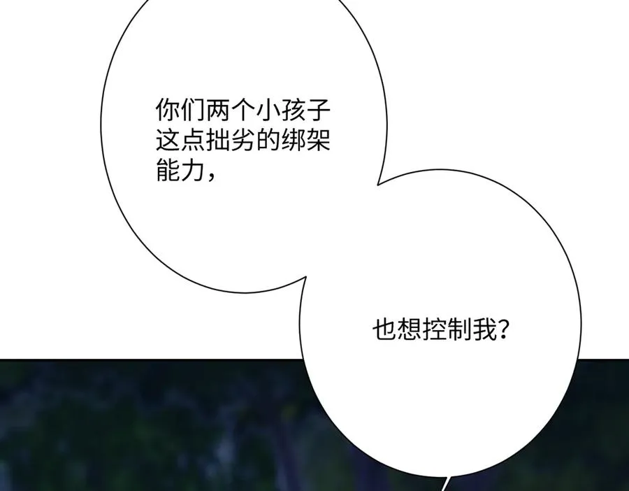 第68话 刺杀暴君113