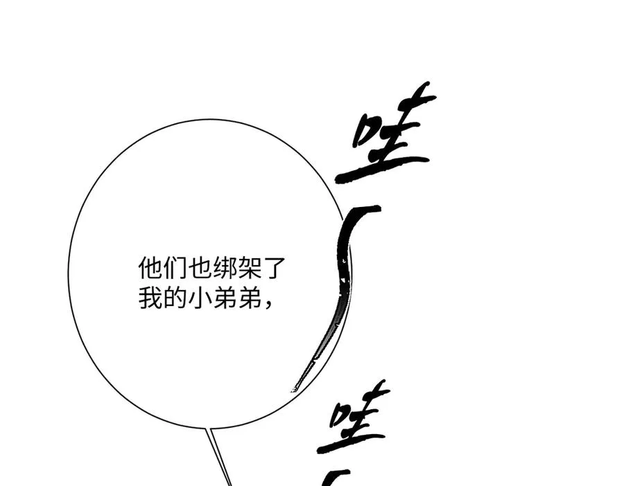 第68话 刺杀暴君143