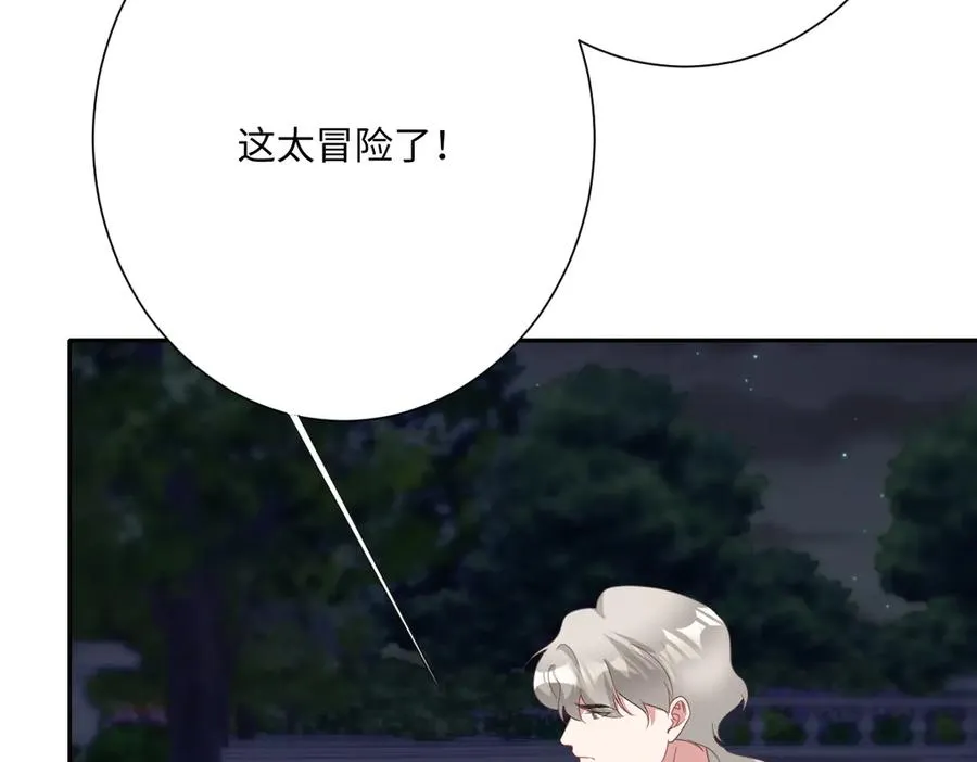 第68话 刺杀暴君123