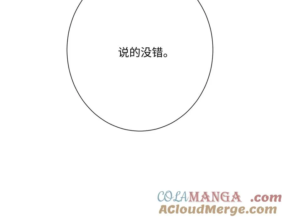第67话 我来见你了44