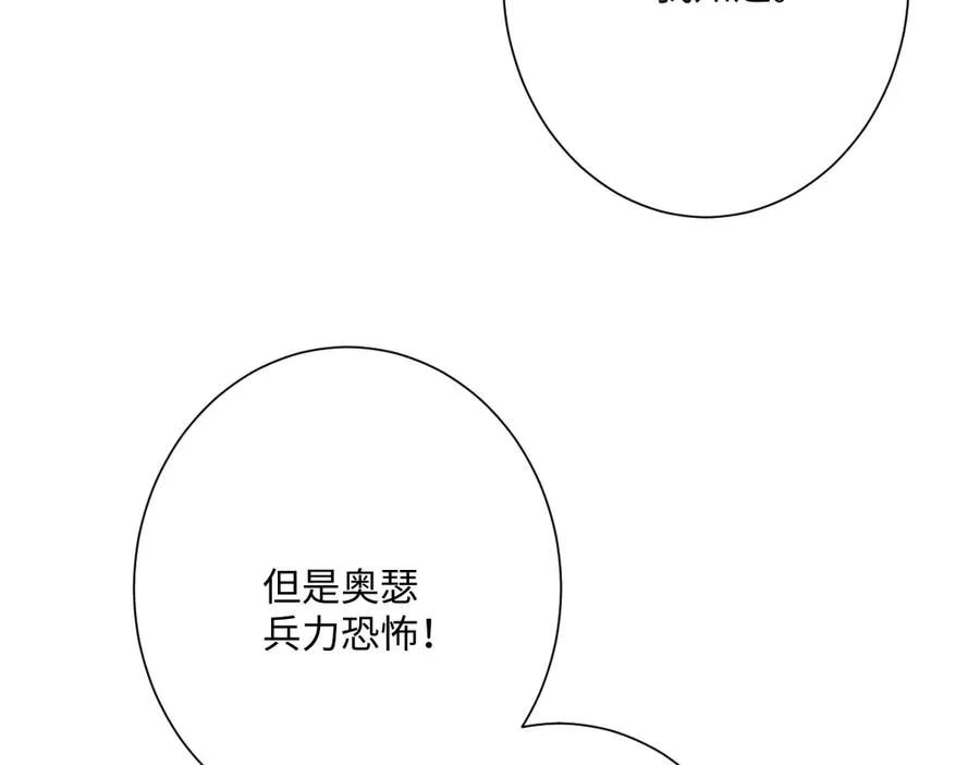 第66话 他们的命运6