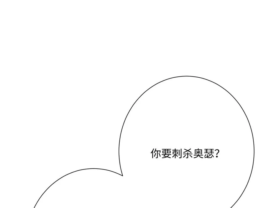 第68话 刺杀暴君122