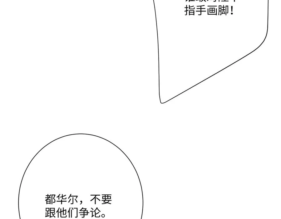 第66话 他们的命运45