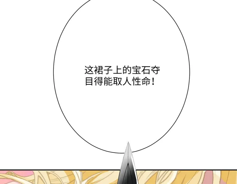 第68话 刺杀暴君163