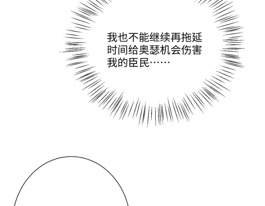 第68话 刺杀暴君150