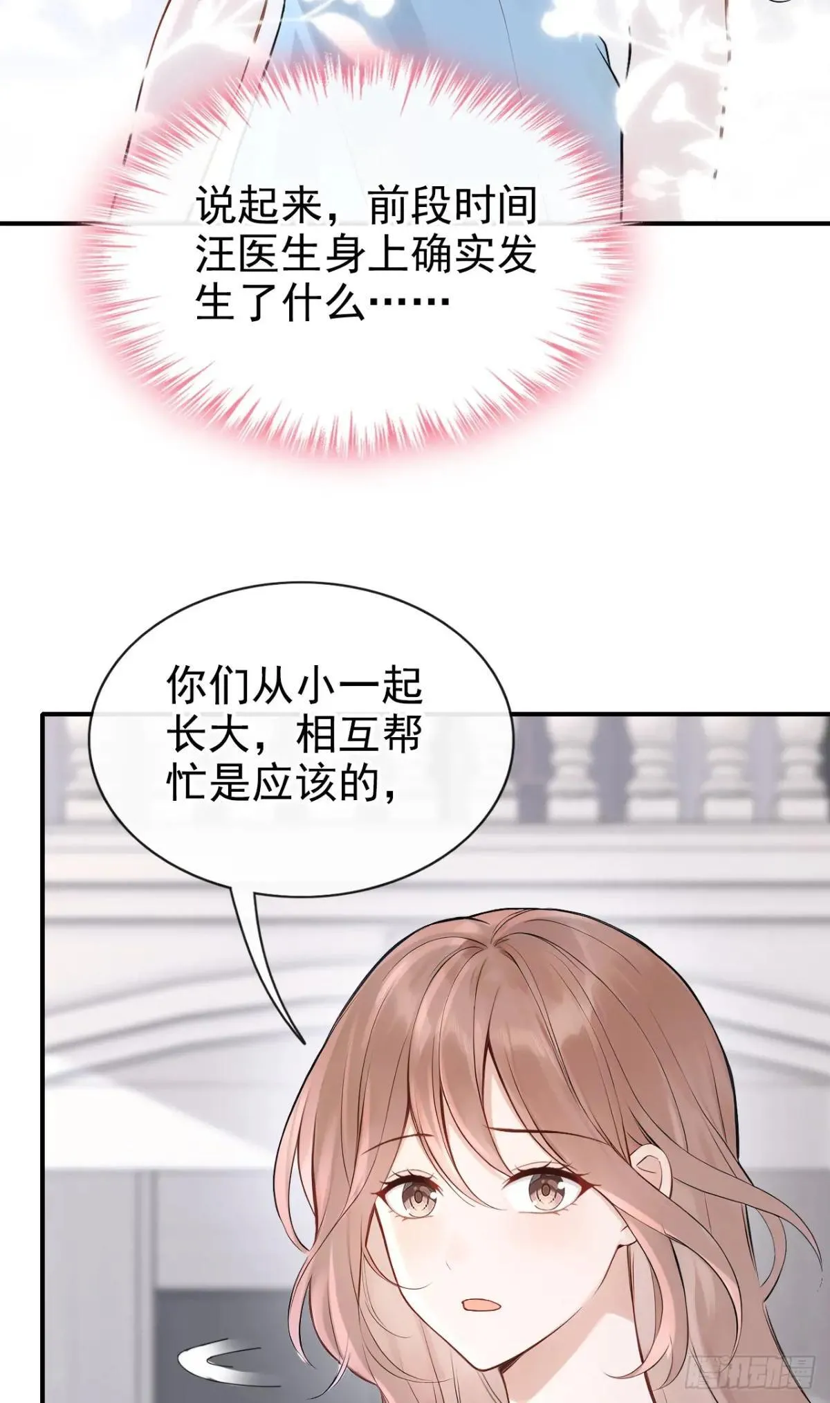 第75话 你怎么找到这？14