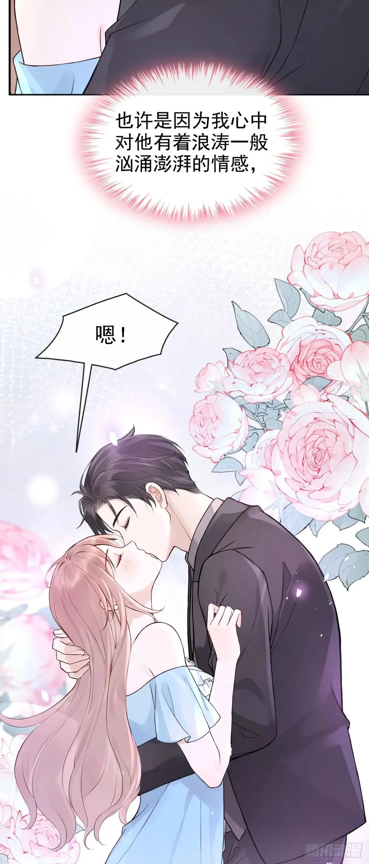第76话 不会让你受苦了23