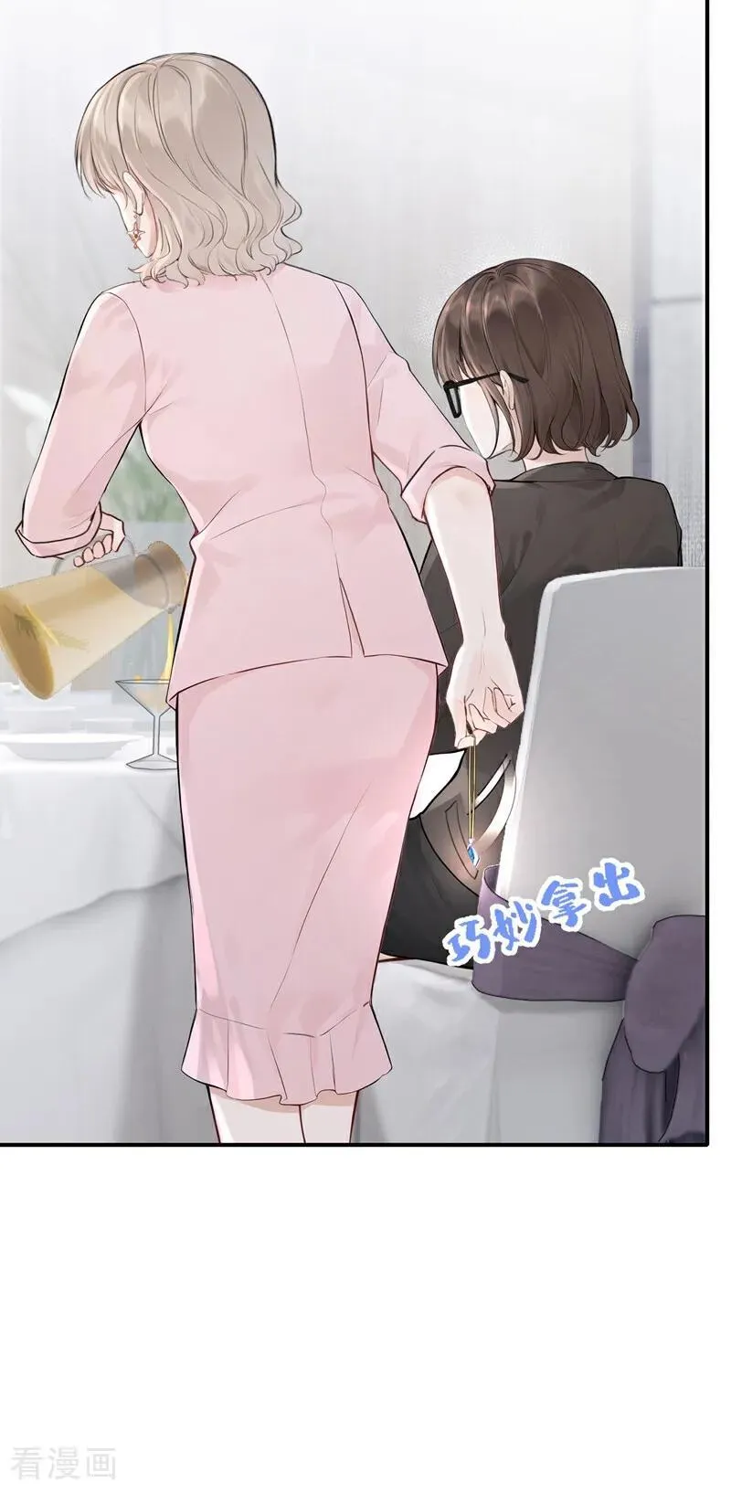 第77话 敢欺负我的人？31