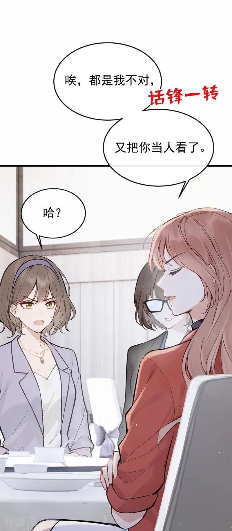 第78话 你有证据吗？1