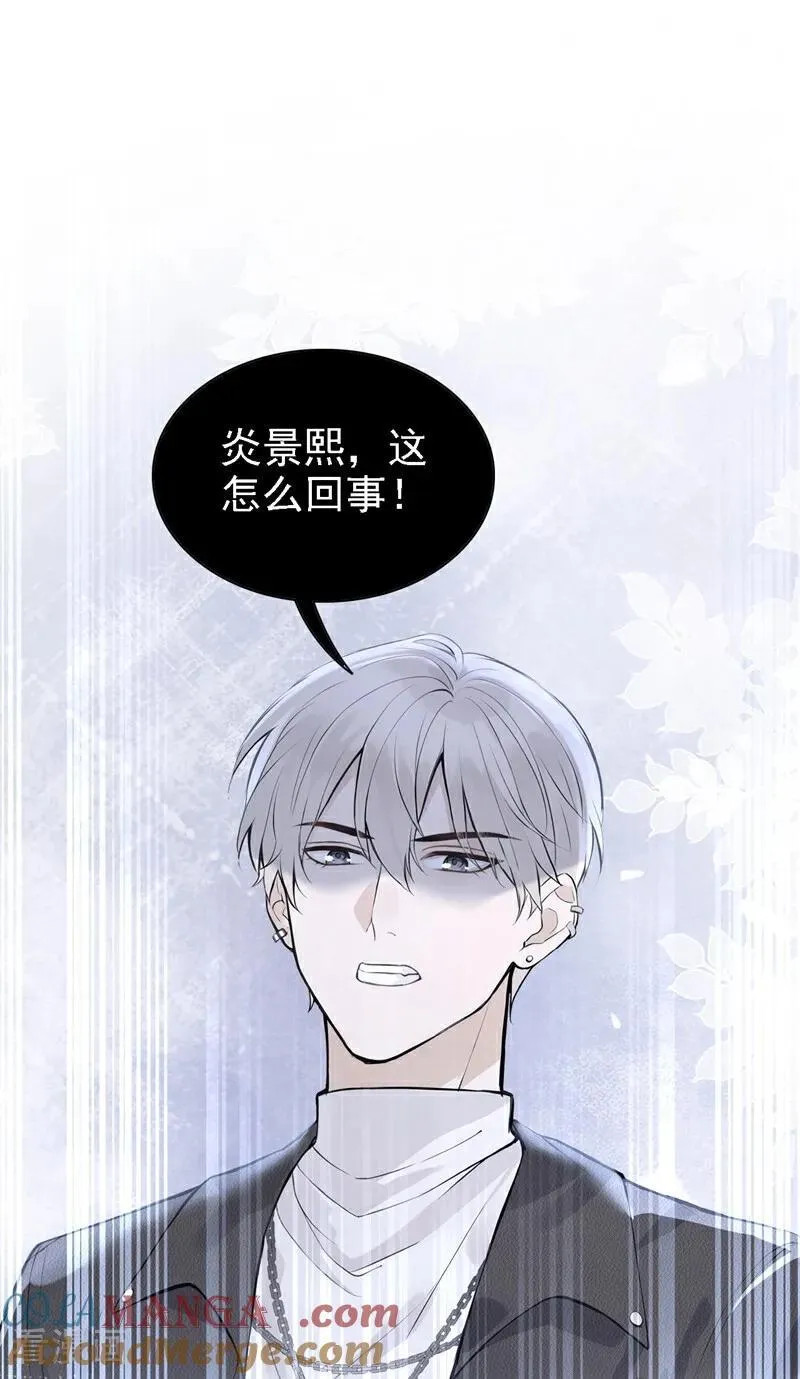 第77话 敢欺负我的人？6