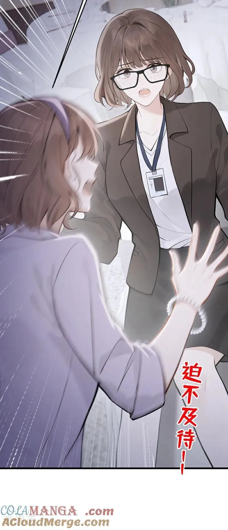 第78话 你有证据吗？32