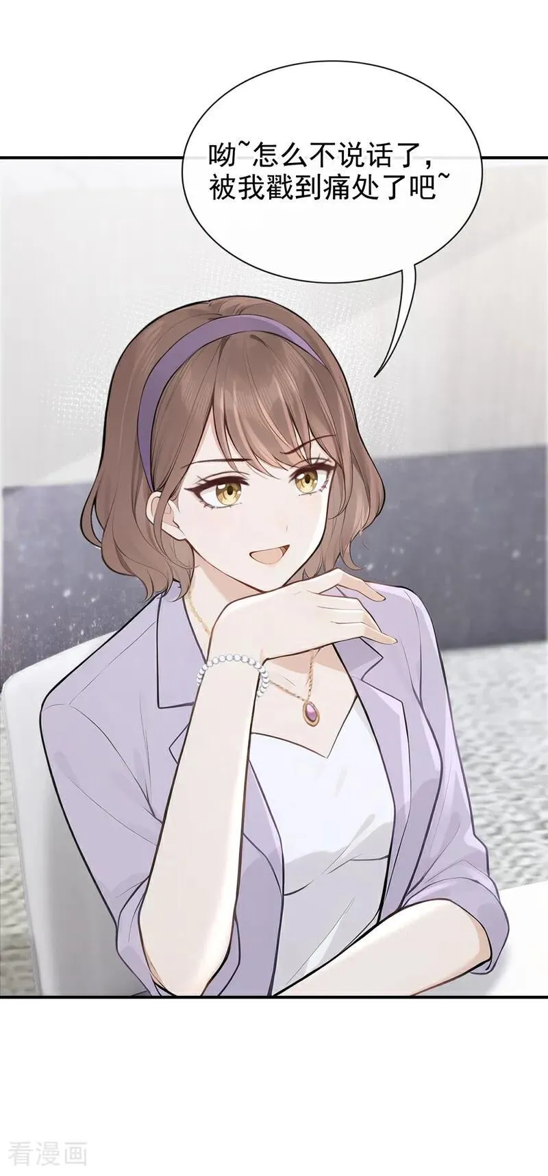 第77话 敢欺负我的人？35