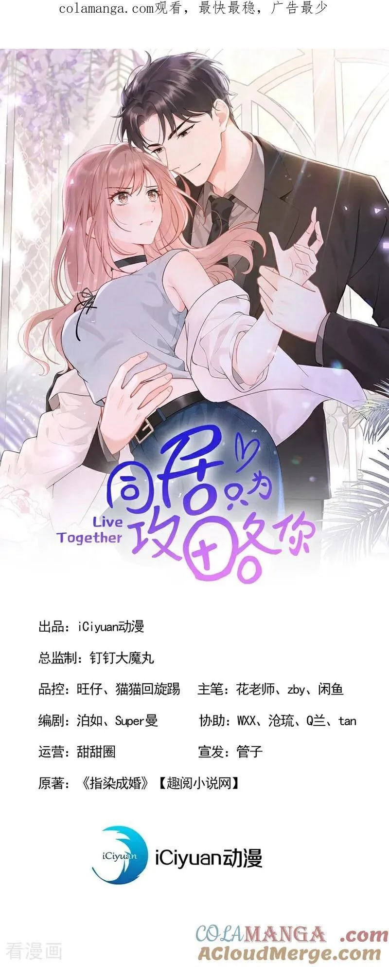 第78话 你有证据吗？0