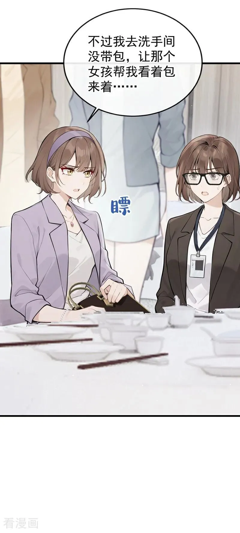第78话 你有证据吗？17