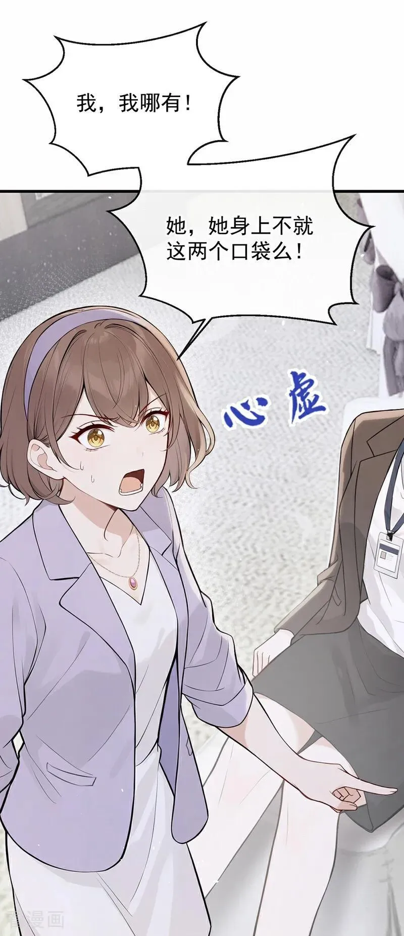 第78话 你有证据吗？37