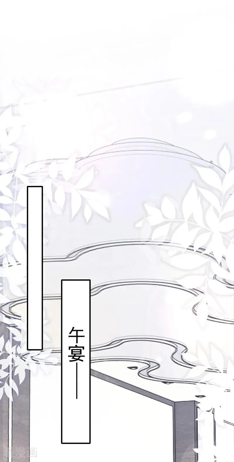 第77话 敢欺负我的人？1