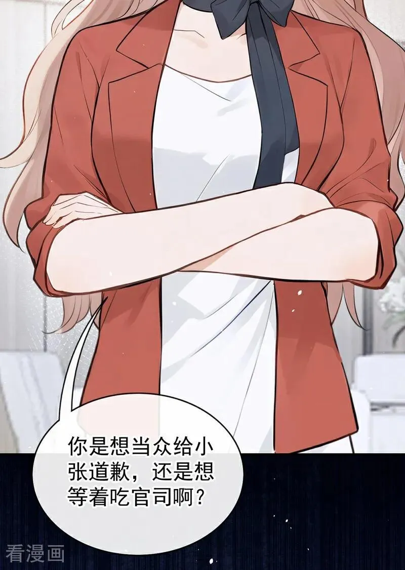 第79话 你的格局小到我了3