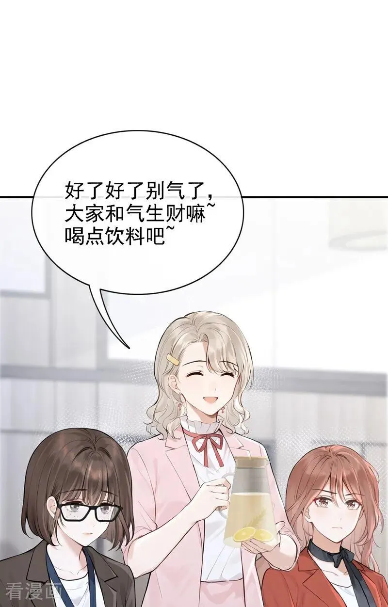 第77话 敢欺负我的人？29
