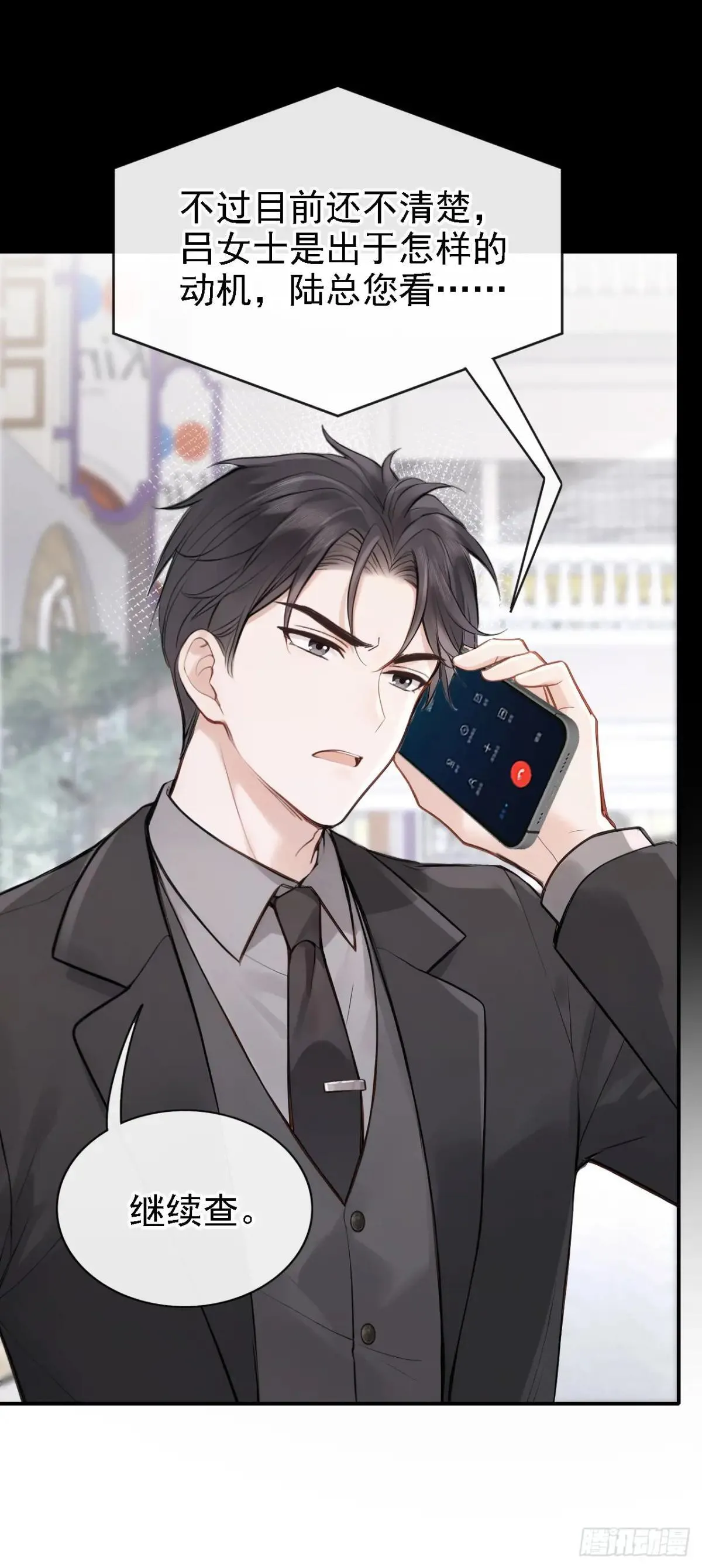 第76话 不会让你受苦了8