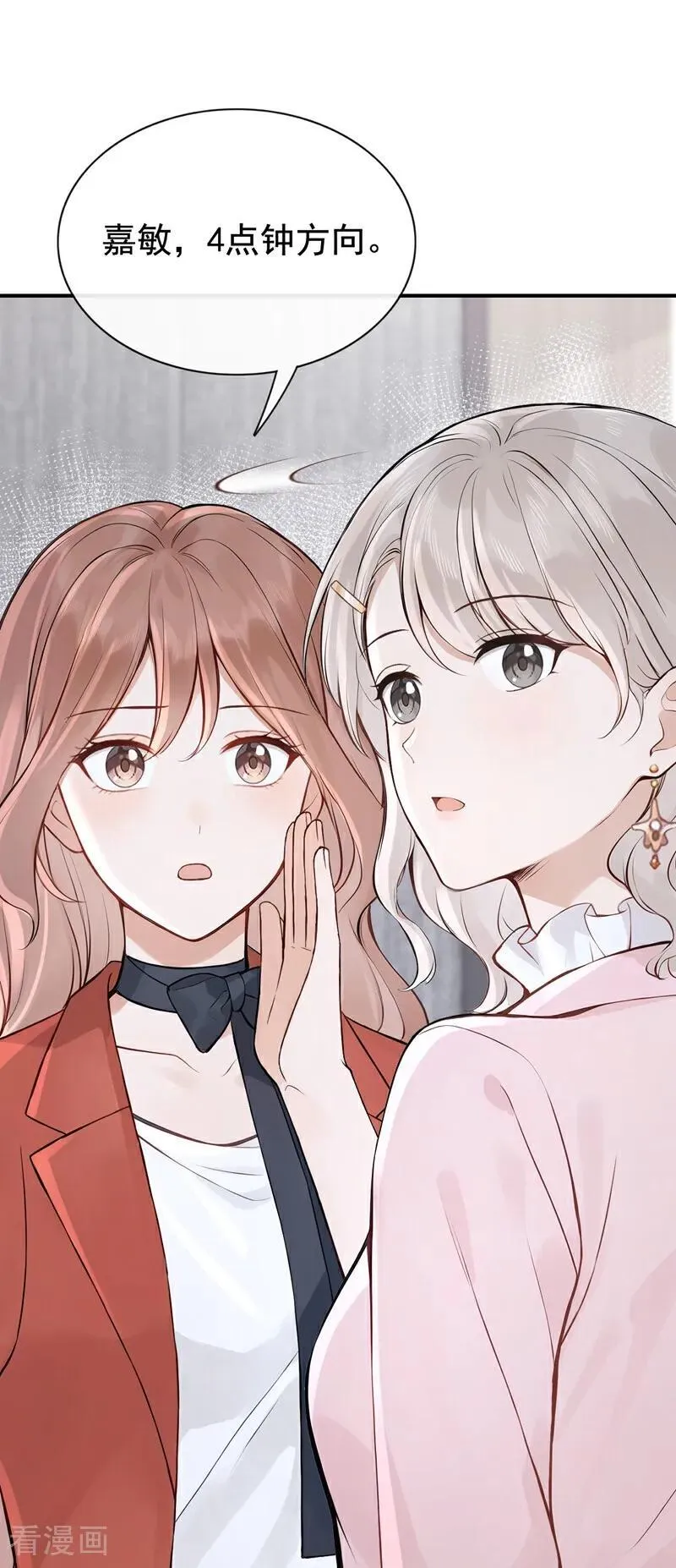 第77话 敢欺负我的人？11