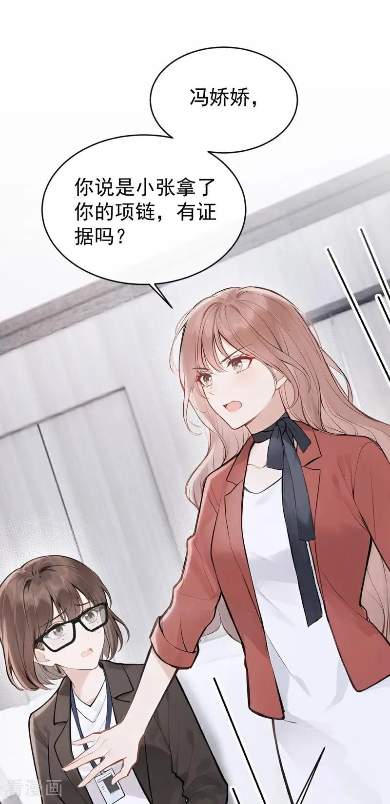第78话 你有证据吗？27