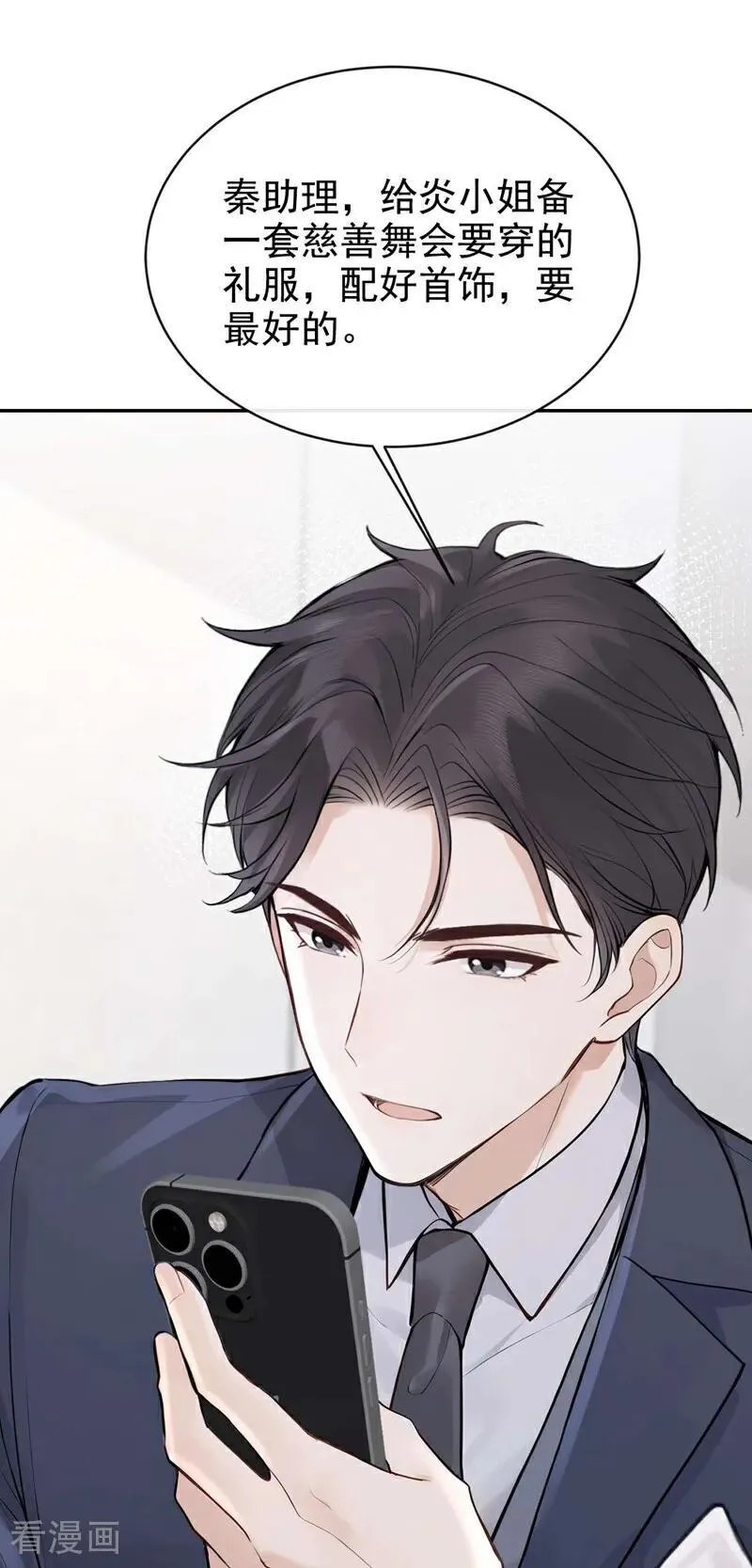 第80话 你是想耍流氓吧！27