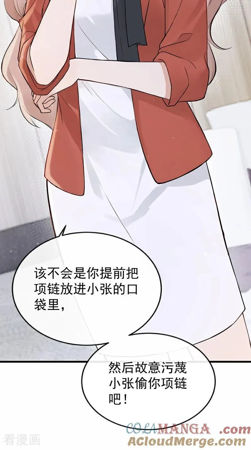 第78话 你有证据吗？36