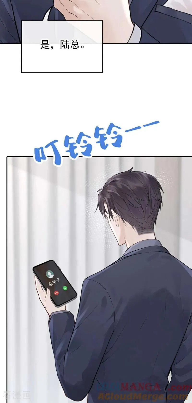 第80话 你是想耍流氓吧！28