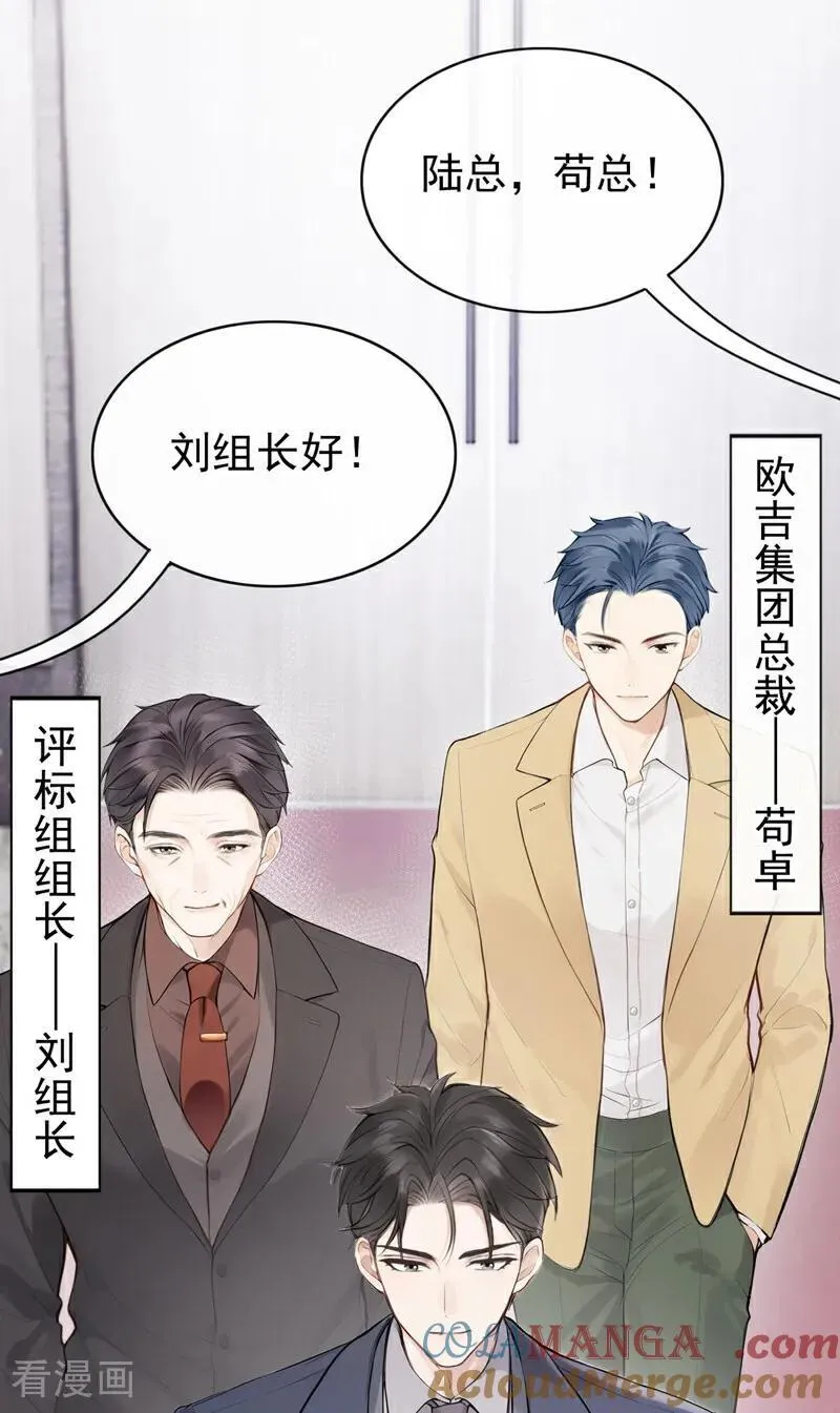 第79话 你的格局小到我了10