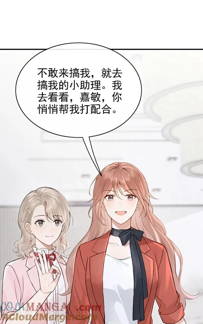 第77话 敢欺负我的人？16