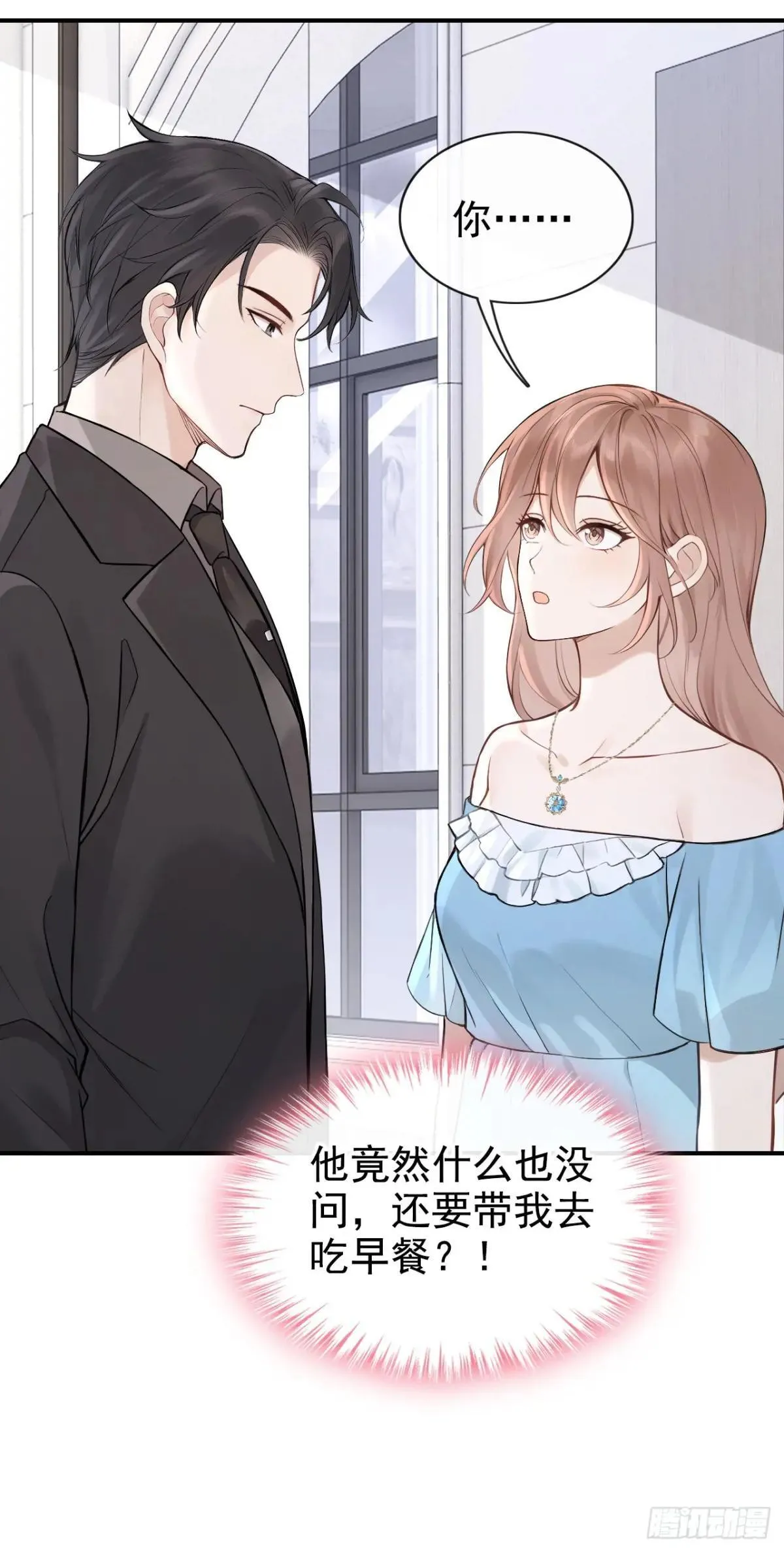 第75话 你怎么找到这？6