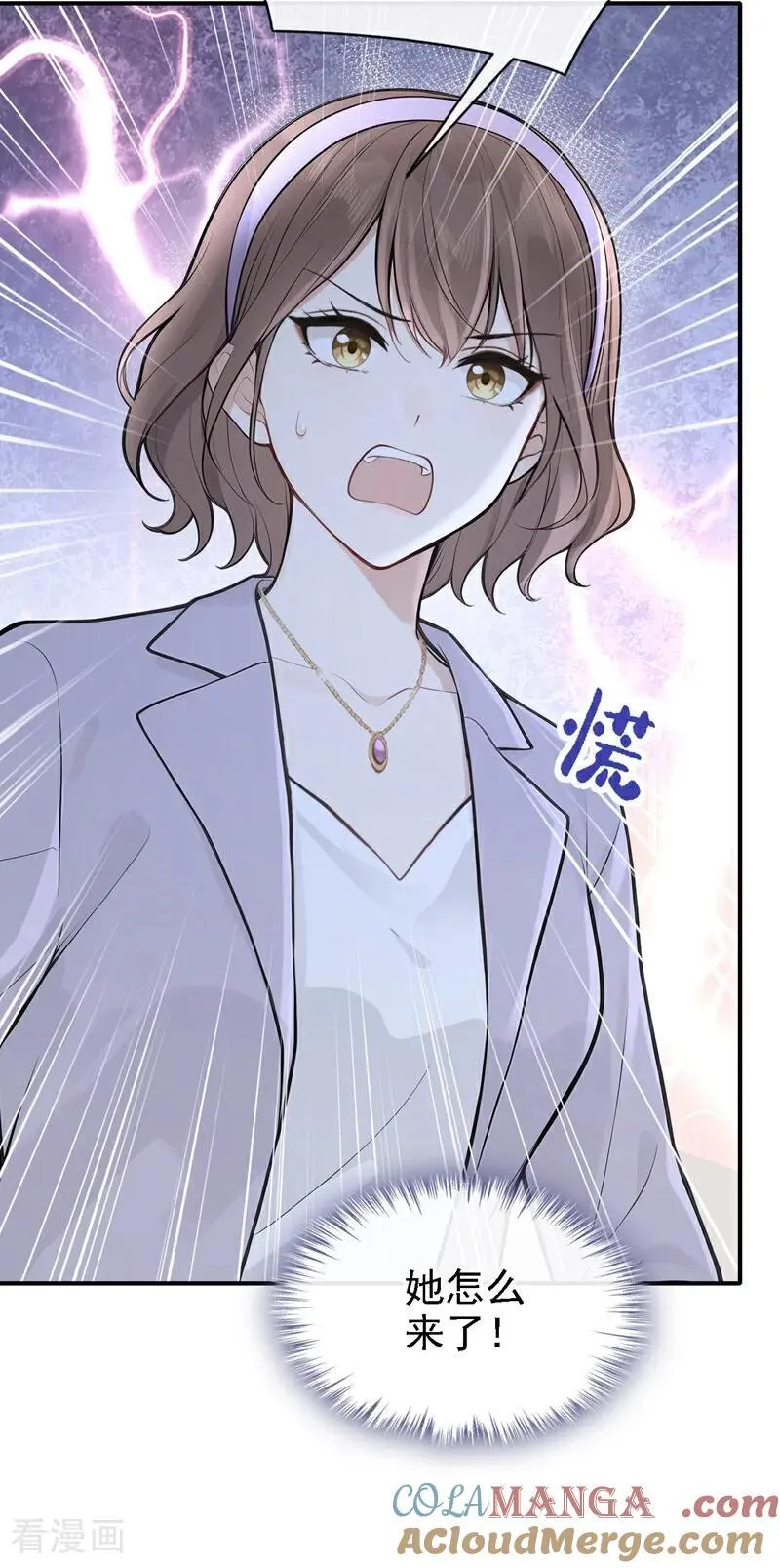 第77话 敢欺负我的人？26