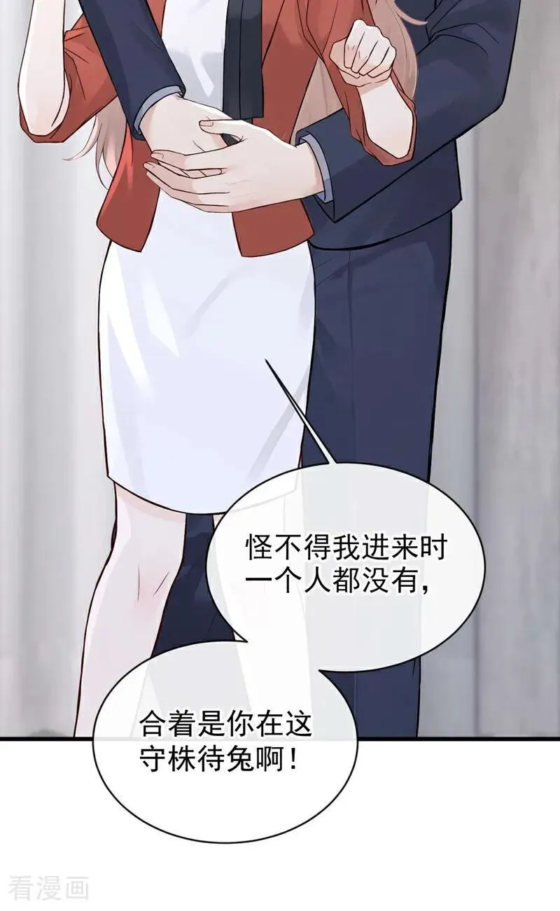 第80话 你是想耍流氓吧！3